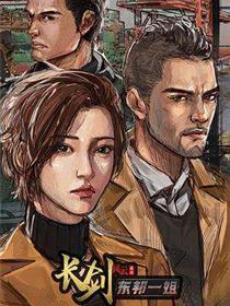 长剑风云:第二季