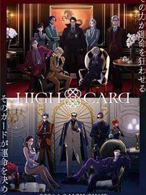 至高之牌:第二季
