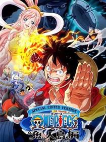 海贼王-鱼人岛篇