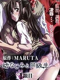 青梅竹马与同级生