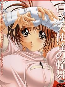 白衣天使们的轮舞