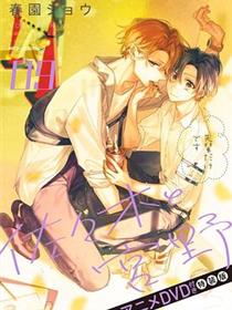 佐佐木与宫野 - OVA版