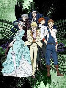 文豪野犬 - 第二季