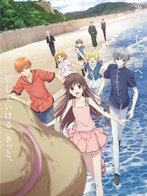 水果篮子 - 第二季