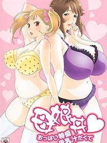 请给我一对特盛