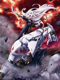 魔都精兵的奴隶