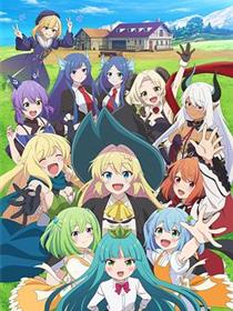 打了300年的史莱姆，不知不觉就练到了满级 - 第二季