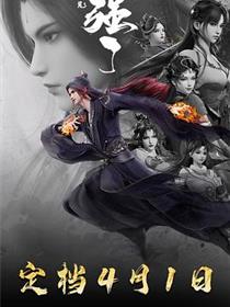 我的师兄太强了