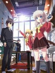 驱魔少女夏洛特