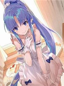 既然来了异世界就用色批技能来全力讴歌