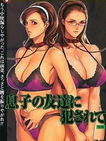 被儿子的朋友侵犯