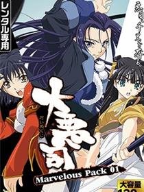 大恶司 ～前戏的劝诱～