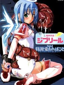 魔界天使吉普莉露