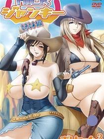 牛奶瘾君子 姐妹篇