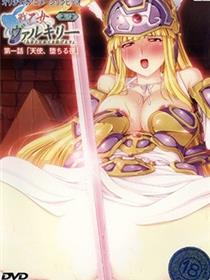 战乙女瓦尔基莉