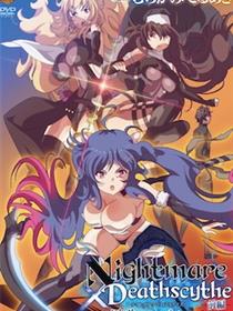 Nightmare×Deathscythe