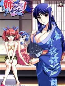 跟大姐姐一起做吧！