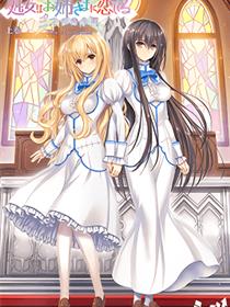 少女爱上姐姐 明亮的3颗星