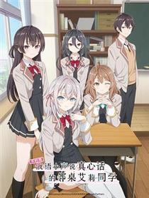 不时用俄语小声说真心话的邻桌艾莉同学 - 不时轻声地以俄语遮羞的