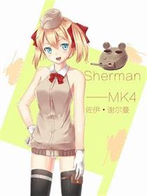 后的华尔滋-夏季集训