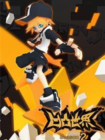 凹凸世界第二季