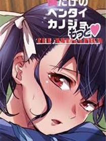 只属于我的变态女友