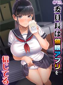 委员长相信催眠APP