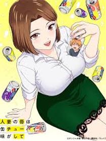 嫁到S家的M孃的日常