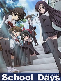 School Days 日在校园 H版