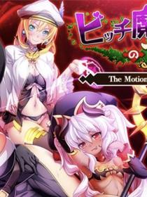 魔女的炼金工房