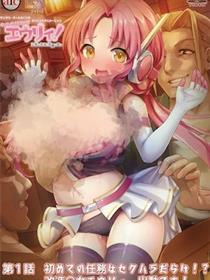 诺特精灵尤莉！