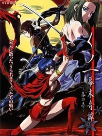 女忍者 幕末奇谭