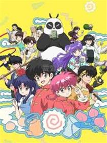 [乱马½]乱马2分之1