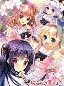 Campus ～樱花舞落之中