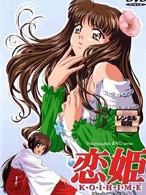 恋姬