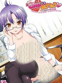 治愈之吻-强硬大姐姐