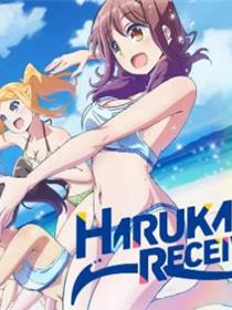 遥的接球-遥之彼方的接发球