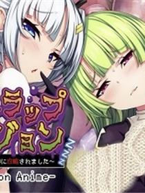 女勇者们被彻底攻略