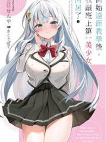 瞒着男朋友同居了