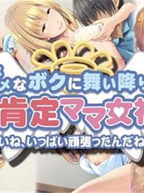 母神降临到了我身上！