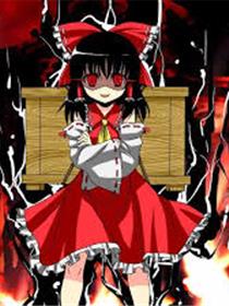 鬼构想巫女～疯狂的无限构想地狱2堕落