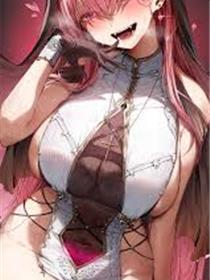 爆乳魅魔的绝伦反击