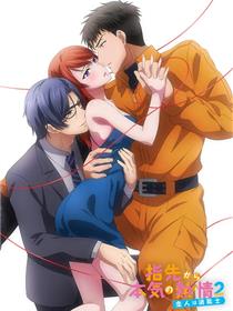 从指尖传出的真挚热情2 -恋人是消防员