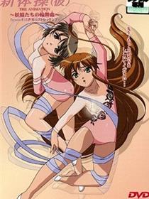 新体操[假]-妖精们的轮舞曲