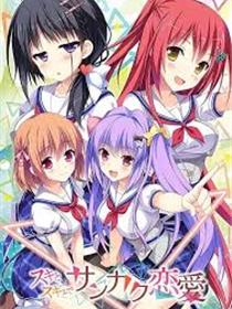 姊妹-Triangle Lovers