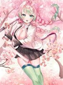 甘露寺 蜜璃系列