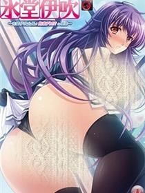 冰堂伊吹-完美伊吹会长是拘束抖M的理由