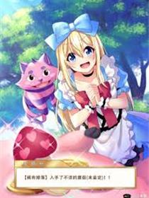 虚拟童话充满危险