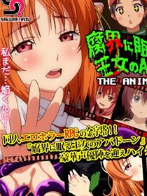 腐界沉睡的王女的地狱