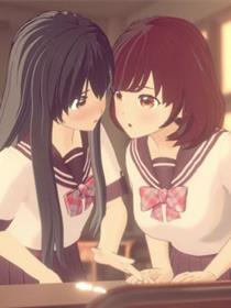 百合心~内心充满少女